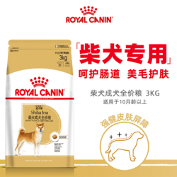 ROYAL CANIN 皇家 狗粮柴犬专属成犬全价粮中型犬营养犬粮SIA26/3KG