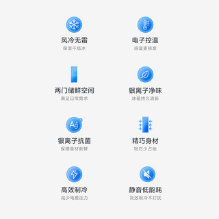 MIJIA 米家 小米米家冰箱风冷无霜 186升双开门家用节能低噪音两门小型电冰箱