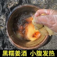 农家自酿黑糯米姜酒客家娘酒客家黄酒调理750ml月子娘酒玻璃瓶装