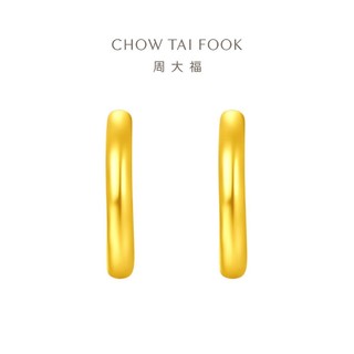 百亿补贴：CHOW TAI FOOK 周大福 经典简约圆环耳环足金黄金耳钉计价EOF153