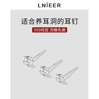 百亿补贴：Lnieer 纯银钻石耳钉女超闪高级感耳环