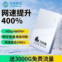 万年船 新款移动随身WiFi家用租房宿舍户外直播便携无线网路由器车载旅游