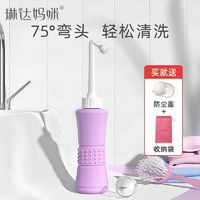 百亿补贴：琳达妈咪 孕产妇用品女性私处冲洗器屁股肛门会阴洗屁屁便携清洗器