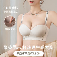 南极人 聚拢小胸显大内衣女收副乳防下垂调整型无痕文胸罩性感无钢圈奶白