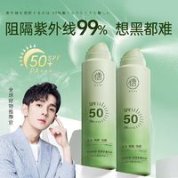 百亿补贴：儒意 SPF50+防晒喷雾防紫外线防水防汗美白防晒霜学生军训户外旅游