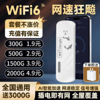 书海出版社 随身wifi无线移动便携路由器办公车载家用宿舍上网宝