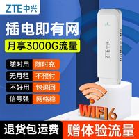 百亿补贴：ZTE 中兴 新款F31pro随身wifi6无线网卡移动路由器车载通用4g宿舍上网