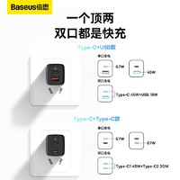 BASEUS 倍思 GaN3 Lite 手机充电器 Type-C 67W