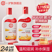 百亿补贴：Dabao 大宝 SOD蜜95ml身体乳液面霜滋润抗氧化补水保湿男女素颜护肤正品