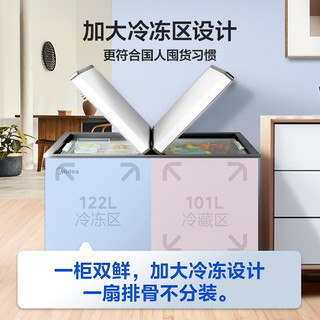 Midea 美的 223升冰柜双温小型家用保鲜冷柜冷藏冷冻两用大容量商用冰箱