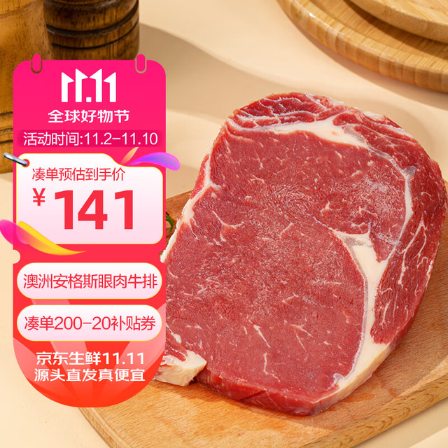 澳文斯 Owens 澳文斯 澳洲安格斯牛肉眼肉牛排 1kg 谷饲450天 冷冻