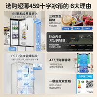 Midea 美的 M60超薄新品冰箱459零嵌入式十字双开四门家用大容量风冷无霜