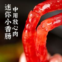 广味小香肠广式甜味小腊肠川味香肠中式火锅烧烤肠迷你小香肠100g