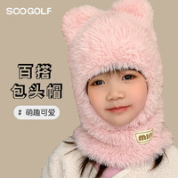 SCOGOLF 儿童帽子冬季加绒百搭可爱护耳围脖帽子一体加厚宝宝保暖帽