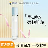 肌活 BM肌活小蓝棒保湿精华露修护玻尿酸华熙生物补水华熙生物官方正品