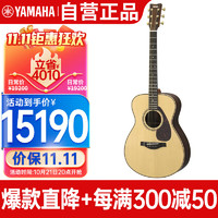 YAMAHA 雅马哈 全单民谣吉他专业演奏日本原装进口LS26 ARE