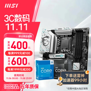 MSI 微星 英特尔 酷睿 13代I5 搭 微星（MSI）B760 主板CPU套装迫击炮 板U套装