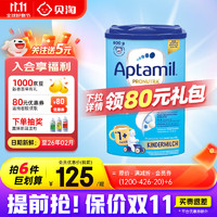 Aptamil 爱他美 德国爱他美白金版德爱白金婴儿奶粉 德爱经典1+段