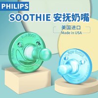 88VIP：PHILIPS 飞利浦 安抚奶嘴4号+5号组合新生儿宝宝0-6-12月超软仿母乳防胀气