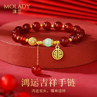 MOLADY 沫兰 轻奢S925银手链女士福牌和田玉黄金色手串生日纪念日礼物送女友