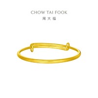 CHOW TAI FOOK 周大福 经典传承系列儿童福镯 足金 15.19g F228397