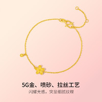 周六福 无极金系列 足金手链 16+3cm 2.26g A0710701