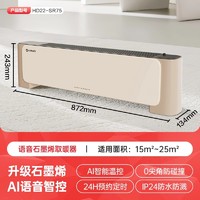 AIRMATE 艾美特 HD22-R37 踢脚线取暖器