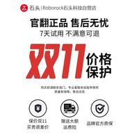 Roborock 石头 P10S Pro扫地机扫拖一体全自动双机械臂官翻机