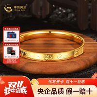 百亿补贴：China Gold 中国黄金 足金999黄金手镯 送女友生日礼物