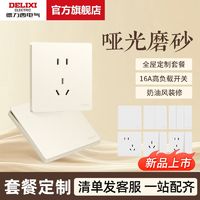 百亿补贴：DELIXI 德力西 86型暗装家用开关插座面板银灰色墙式黑色一开五孔多孔827