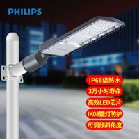 PHILIPS 飞利浦 led路灯头室外防水新农村节能分体大功率道路电线杆照明灯