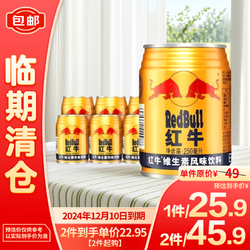 Red Bull 红牛 维生素风味饮料250ml*6罐装运动能量饮料熬夜抗疲劳