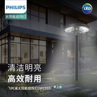 PHILIPS 飞利浦 led太阳能庭院灯微波感应室外景观灯别墅花园三色飞碟路灯