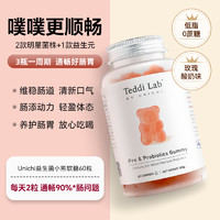 Unichi 澳源优驰 益生菌小熊软糖维生素烟酰胺南非醉茄