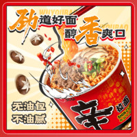 88VIP：NONGSHIM 农心 香菇牛肉味辛拉面杯面 65g*6杯