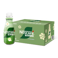 Nestlé 雀巢 Nestle/雀巢即饮咖啡抹茶轻栀味拿铁268ml*15瓶咖啡饮料早餐饮品