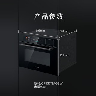 SIEMENS 西门子 曜石700M 微蒸烤炸一体机