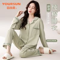宜而爽100%纯棉女士睡衣女春秋季居家可外穿女士家居服套装糖果色