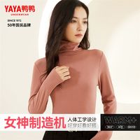 百亿补贴：YAYA 鸭鸭羽绒服 热力绒玻尿酸高领保暖内衣女士加厚加绒无痕秋衣装打底衫秋冬上衣