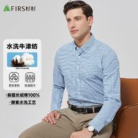 百亿补贴：FIRS 杉杉 新款纯棉格子牛津纺长袖衬衫男士商务条纹休闲韩版全棉衬衣男