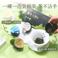 狮峰 龙井茶 特级 10g 3罐