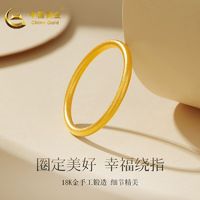 百亿补贴：China Gold 中国黄金 古法素圈戒指 18k金情侣对戒