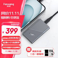 FANXIANG 梵想 PS2000 1TB枪黑色 USB3.2 移动固态硬盘 Type-C