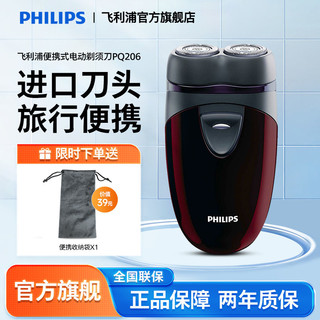 PHILIPS 飞利浦 剃须刀男士电动刮胡刀全身水洗电池胡须刀PQ206/182