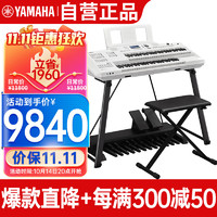 YAMAHA 雅马哈 电子琴ELA-1便携式中文儿童初学电子键盘 双排键+脚键盘+琴架琴凳