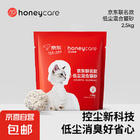 Honeycare 好命天生 猫砂混合豆腐膨润土消臭低尘2.5KG 低尘猫砂2.5kg*12 活动专属