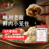 悦味纪 YUEWEIJI 嵊州老面小笼包800g（小葱鲜肉）约30只 手工生煎肉包子 早餐速食