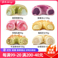 BINGO 疯兔 彩虹贝果乳酪夹心 手作制作早餐 彩虹贝果组合560g 源头直发