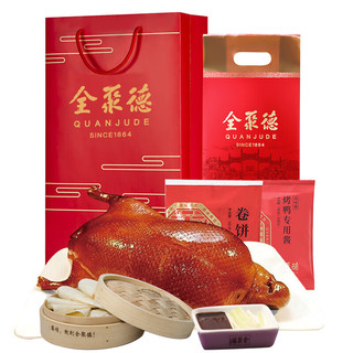 quanjude 全聚德 原味烤鸭套装含饼酱1.38kg