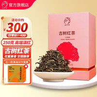 凤宁号 云南凤庆滇红茶2024新茶花果蜜香型高档荒野古树红茶口粮茶散茶叶 盒装250g